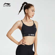 Li Ning sports underwear female summer official new yoga fitness corset low support elastic strength fitness sportswear