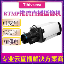 rtmp push stream camera Zoom Conference video training Professional web live camera Alibaba Cloud Tencent Cloud