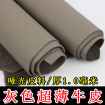 Gray thin cowskin 1 0mm sofa bedside soft bag matte real leather fabric light gray ultra-thin raw material