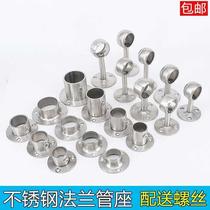 Curtain Rod wardrobe hanging rod stainless steel flange holder Roman rod bracket towel rack square tube spherical base round
