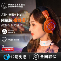 Iron Triangle ATH-M50x MO Night Orange Limited Edition Headwear Wired New Headphones Headphones