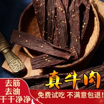 Sichuan Terproduce Yak Meat Dry Air-dried Ultra Dry Hand Ripping Beef Jerky Meat Dried Beef Jerky 9 Percent Dry Air-dried Beef Jerky Dried Strips