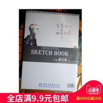 Jiuye Grass Speed Writing Benin Sketch Sketch Writing This Speed Writing Exercise