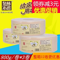 Quanlin native roll paper large roll paper public toilet paper roll toilet paper empty core roll 800g roll * 3 roll