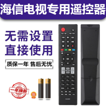 hisense hisense CN-22601 22602 604 605 606 22607 22608 TV remote control