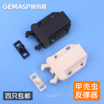 Cabinet door bouncer Beetle press type spring opener self-locking bullet door device no handle rebound touch beads touch the door