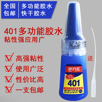 Korean 401 glue powerful glue 502 million sticky wood plastic metal armor repair shoe repair