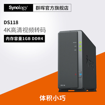 Synology DS118 Private cloud disk NAS host Network storage Private cloud Home personal storage Single disk LAN shared server