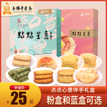 Shanghai Jade Buddha Temple Point of Stones Vegetarian Fasting for Foods Gift Boxes Vegetarian Food Companion Annual Goods Gift Boxes Corporate Welfare