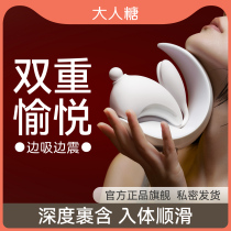 Adult candy Rabbit moon jumping egg strong shock sex toy self-appliance adult masturbation female products flirting masturbation device