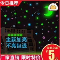 Fluorescent Night Light Stars Moon Sticker Cartoon Luminous Children Room Dorm Room Dorm Bedroom Wall Stickers Cozy