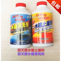 Suitable for backstage racing Ford car water tank engine leakproof agent cleaning agent rehydration solution