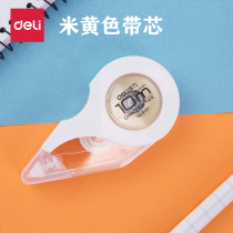 Powerful beige correction belt student wrong question correction belt typo correction belt beige eye protection correction belt 10 meters