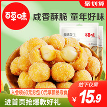 (Hundreds of grass - 210g x 2 bags of peanut flavour) Casual snacks Stir-fried peanuts