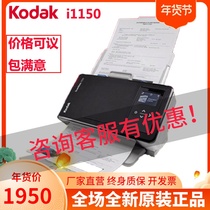 Kodak i1150 scanner High-speed A4 automatic paper feed double-sided batch document ID card invoice scanning