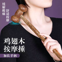 Massage Hammering chicken wings Meridian Neck and shoulder knocks Wellness Hammer handheld pat on the waist leg Department Relax Relax Xn