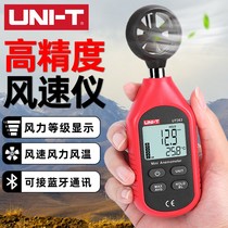 Eurydrum Instrument High-precision Handheld Fastometer Measuring Instrument Wind Measurer Wind Measurement Test Instrument