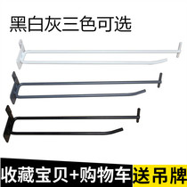 Slot plate hook two-wire mobile phone accessories display stand Universal plate Groove plate hook thickened universal pit plate hanging rod