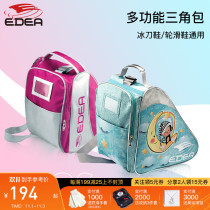 Resupply) Italian Edea figure skate bag triangle bag sports bag skate bag