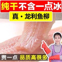 (5 catties Longley fish willow) No ice independent packaging Longley fish Fresh frozen Longley Fillet Spineless without bone