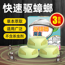 Cockroach Magic Box Divine Instrumental Indoor Home Wardrobe anti-moth and mildew-proof Changi Brain Pill Insect Repellent supplies in addition to cockroach medicine Non-toxic