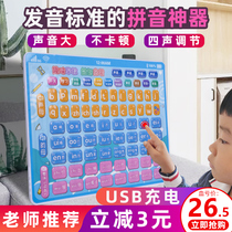 First grade Chinese pinyin Learning artifact young children learning machine point reading machine early education spelling training educational toy