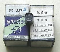 Cadmium sulfide light conduit 227A (photosensitive tube)Photoresist 1000 lux wavelength 5100