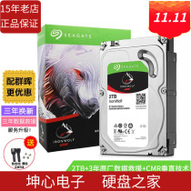 China National Bank Boxed SHIJE ST2000VN004 Cool Wolf 2TB 2t Group NAS Mechanical Vertical Mechanical Hard Drive