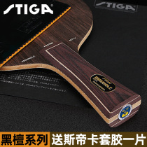 Stiga Black Sandalwood 7 Table Tennis Racquet Professional Black Sandalwood 5 Stiga Baseboard for Seven Layers of Solid Wood Tinning