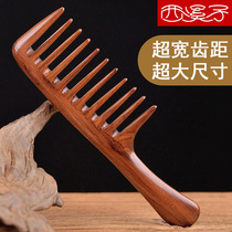 Xixizi big tooth comb Wide tooth curly hair comb Hair female sandalwood comb Household long hair wood massage anti-tooth removal