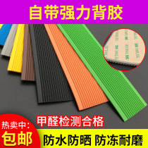 Stair anti-skid strip PVC waterproof anti-skid tread floor tile outdoor slope pressing edge edge strip self-adhesive step sticker