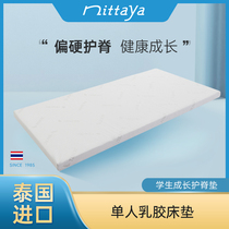 Nittaya Latex Mattress Thailand Original Imported Student Mattress Natural Latex Pad Single Bed Mattress Dormitory