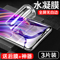 Xiaomi 6x tempered water coagulation film Xiaomi 6 tempered film full screen coverage anti-blue millet six x All-inclusive without white edge original mobile phone front and rear film anti-drop rigid soft film anti-fingerprint protective film