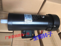Permanent magnet DC speed motor DC-220V 0 75kw Vertical and horizontal 750w paper cutter motor high horsepower