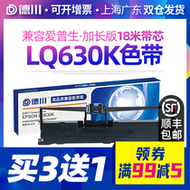 Tokugawa applies the Epson LQ630k rib LQ615KII 635K 730K 610K 735K LQ80KF 82KF S01