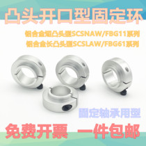 Fixed ring fixed bearing type open-end limit ring shaft retainer SCSLAW type