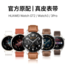 Apply Huawei gt3pro straps Advanced special watch3 genuine leather gt2pro Porsche Design for men and women new