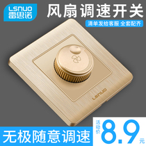 Household type 86 concealed switch socket panel power supply fan Ceiling fan switch governor General speed control switch