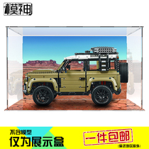 Gaulle Technology Machinery Land Rover Defender 42110 Building Block Dust Cover Storage Cabinet Transparent Acrylic Display Box