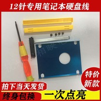 Acer ACER Hummingbird SF314-56-51D9 Notebook hard drive cable cable SATA3 0 Hard drive Cable Yi Jiayi