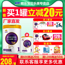 0 yuan try to drink) Junlebao Zizhen milk powder 1 stage newborn baby milk powder 800g canned