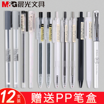 Chenguang Youpin gel pen for students 0 5 Water-based pen Taste series Small fresh carbon pen Simple quick-drying pen Black press signature pen Straight liquid school bully set stationery
