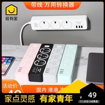 Multifunction Plugboard Import Appliance Converter PS5 Port version plug socket USB inserted platoon network red row patch board