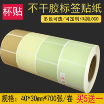 Huangcha Milk Tea Sticker Label Paper Cup Sticker Milk Tea Color Thermal Adhesive Customized Printing Paper 40 30