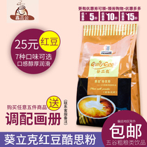 Kui Like Red bean cool Si Powder Qian Xi Like Cool Si Powder Taiwan made pearl milk tea material Commercial self-made