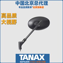 Japan TANAX Imports motorcycles General retrofit large view rearview mirror reflective calf electric vehicle AB2