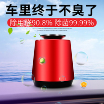 Car On-board Perfume Solid Balm with Pendulum Air Clear New Agent Light Scent Except formaldehyde Smell Light Aroma