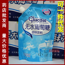 Anhydrous Glucose 400g Bags Children Adult Energy Supplement Baby Anhydrous Glucose