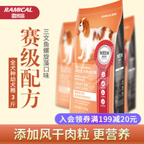 Remigosai Grade No 1 5kg Salmon Spirulina Formula Teddy Universal Air-dried meat grains Puppy Dog Food