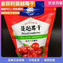 US imported sliced cranberry dried manyberry berry dried 500g G to make biscuit cake baking ingredients